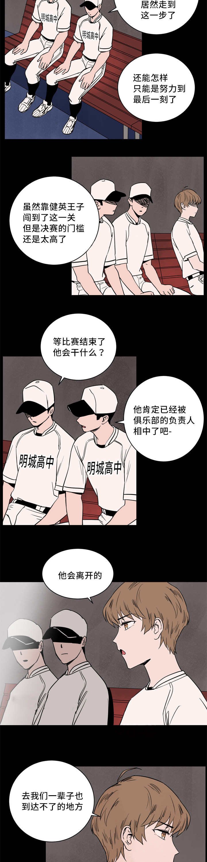 第8章：我就是我