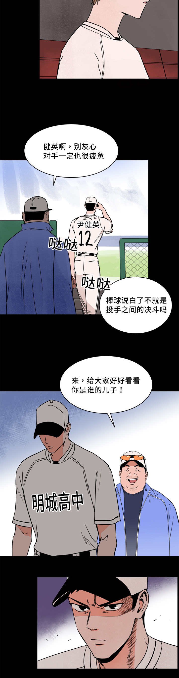 第8章：我就是我