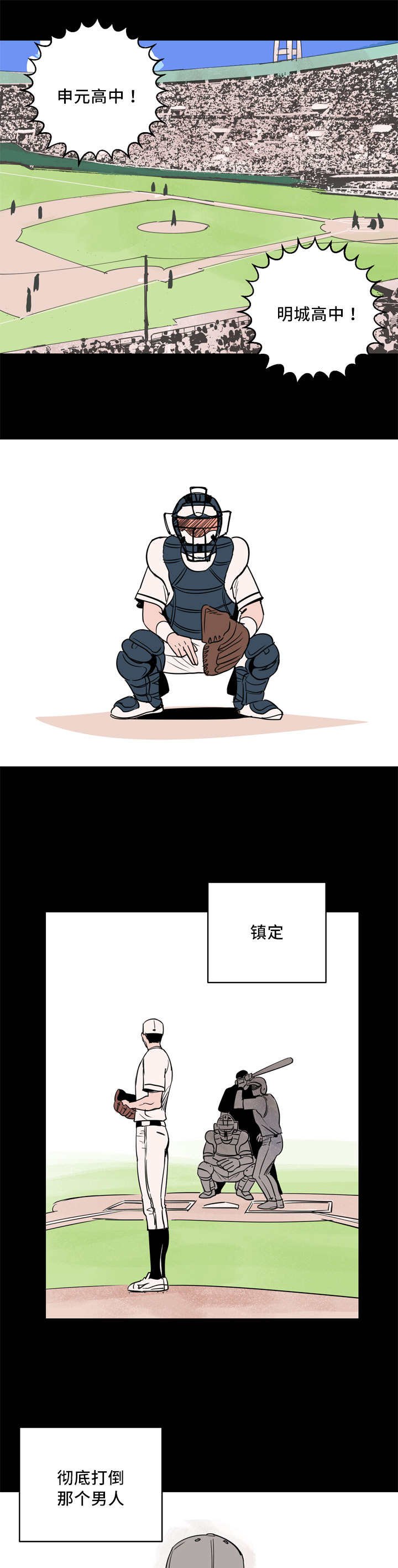第8章：我就是我