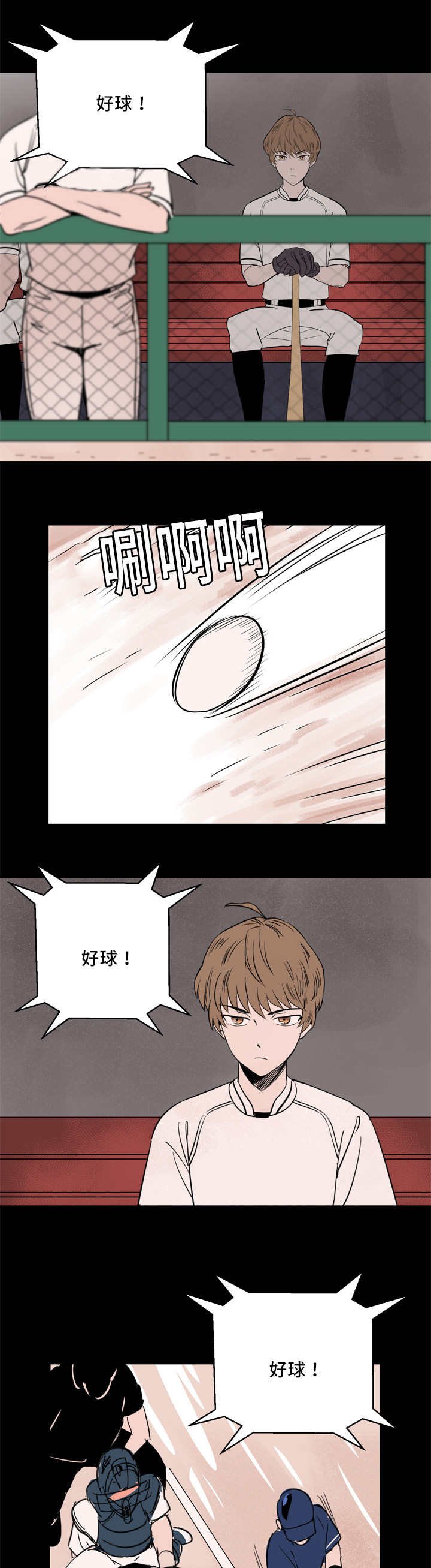 第8章：我就是我