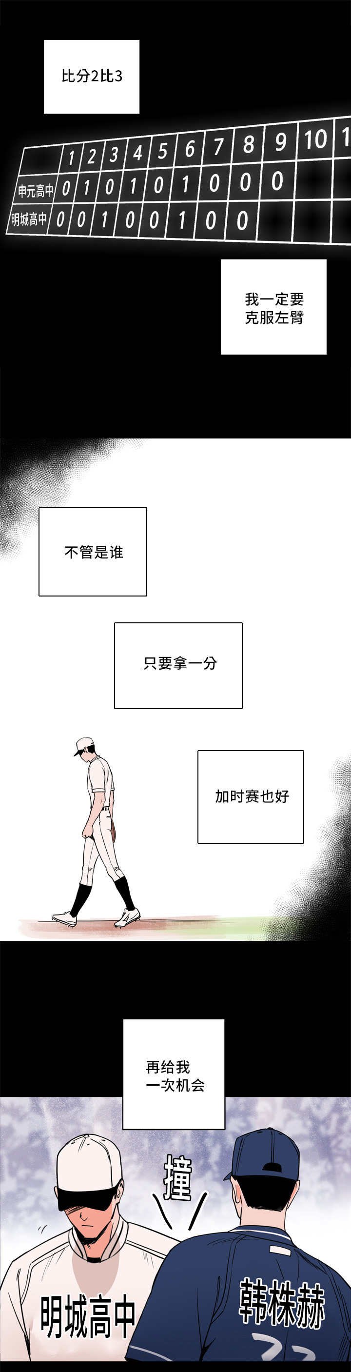 第8章：我就是我