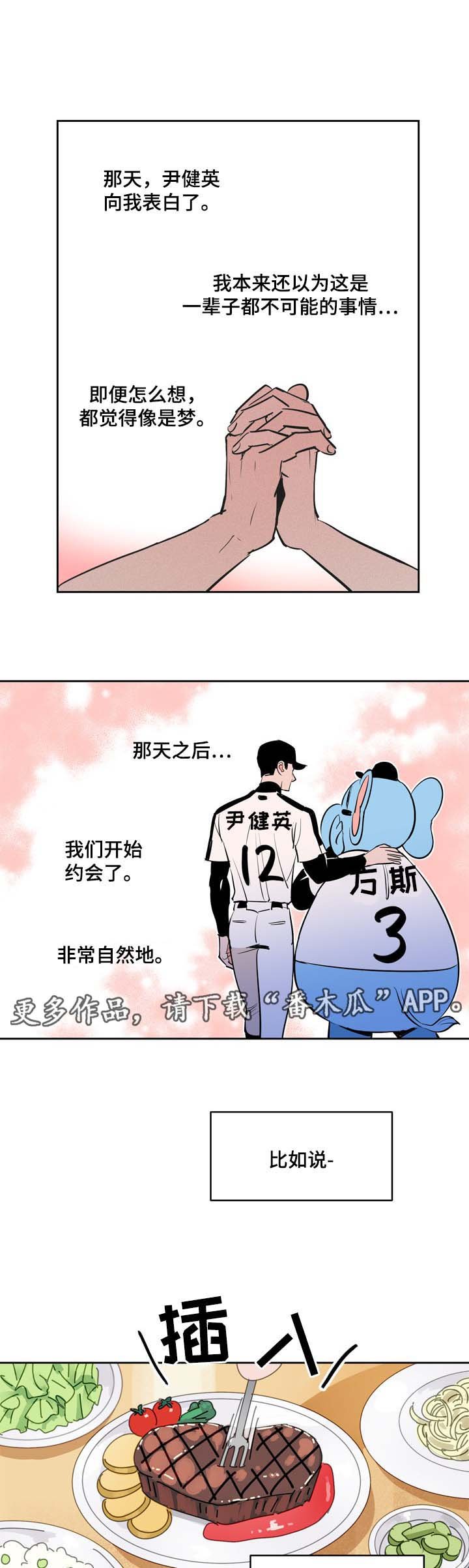 第80章：情侣