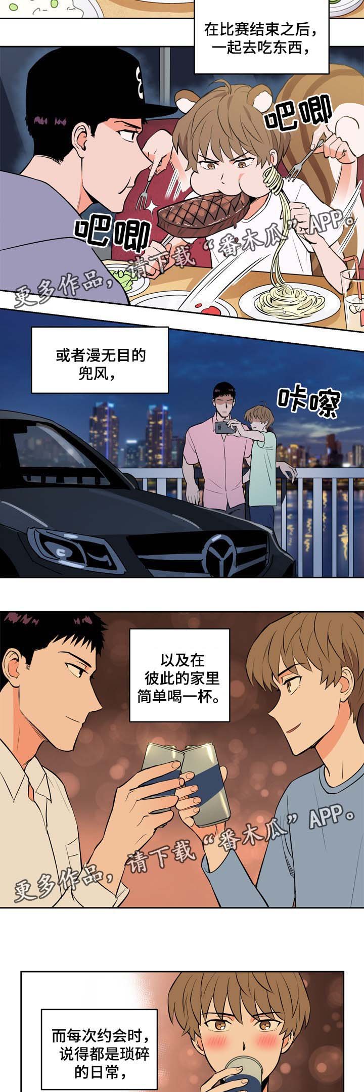 第80章：情侣