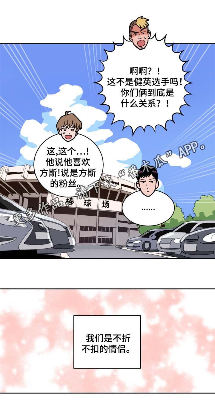 第80章：情侣