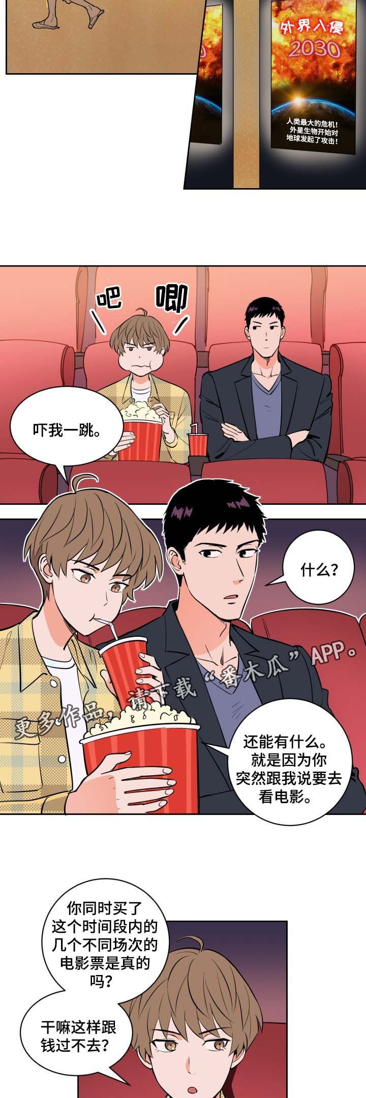 第81章：两个极端