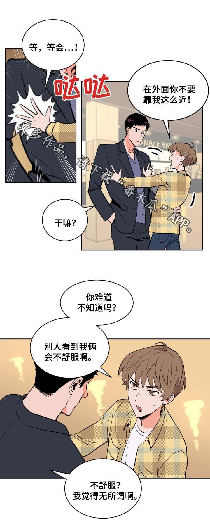 第81章：两个极端