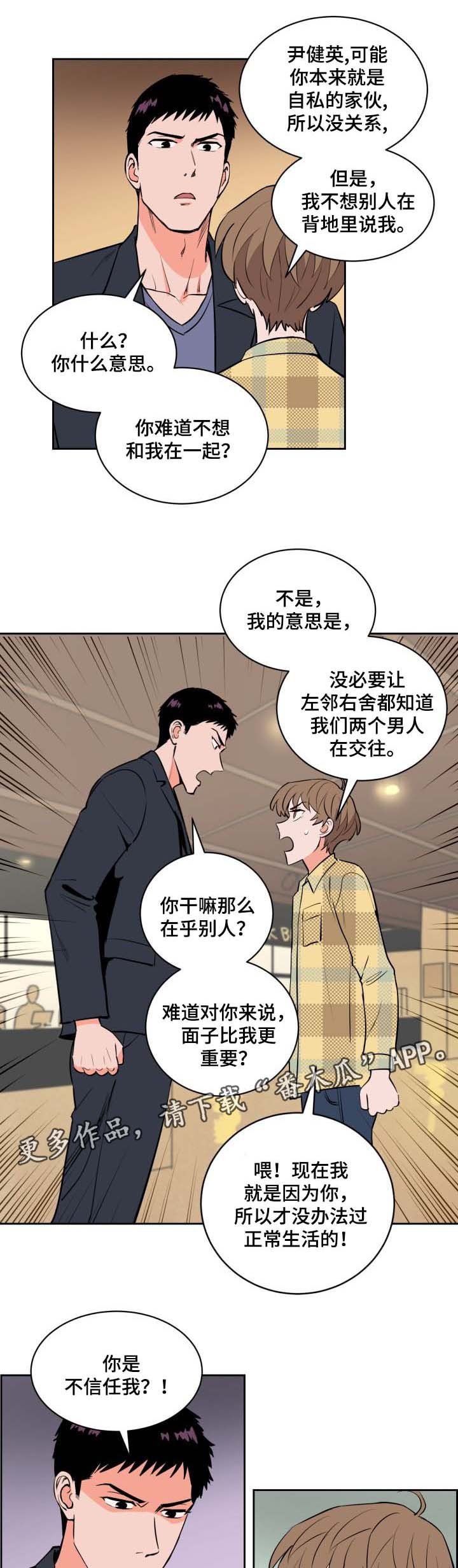 第81章：两个极端