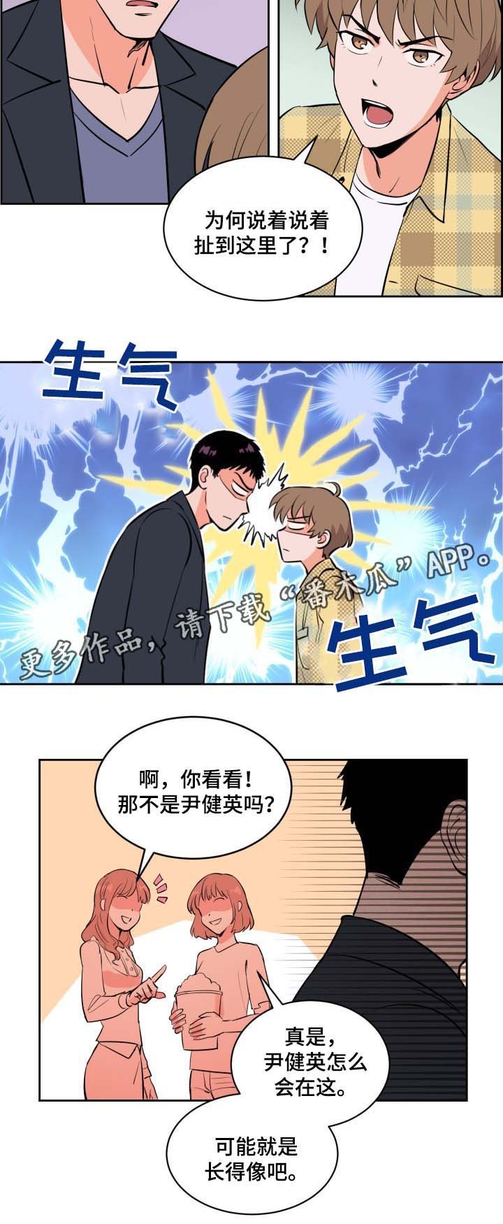 第81章：两个极端