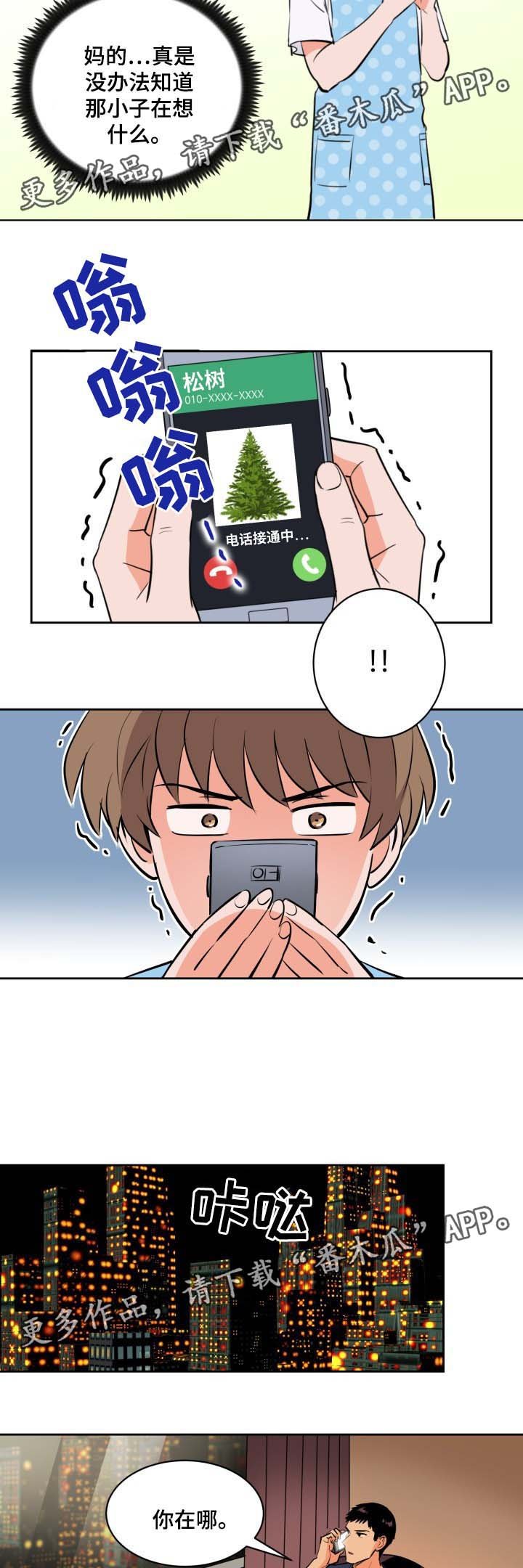 第82章：过来