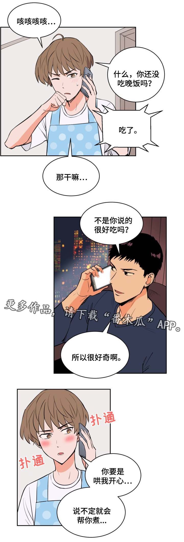 第82章：过来