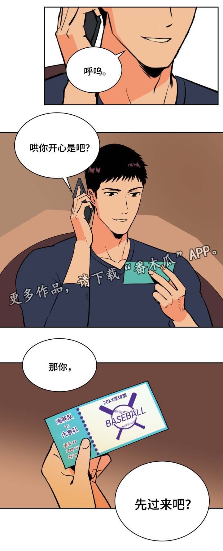 第82章：过来