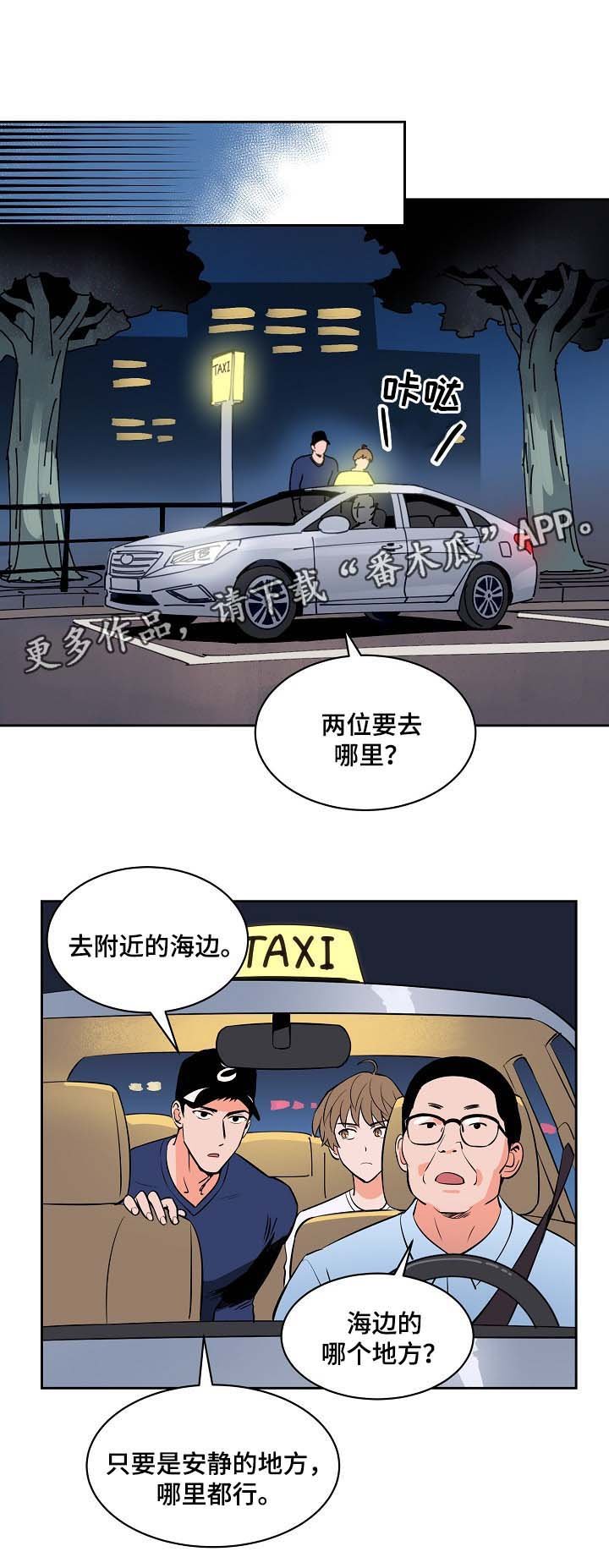 第83章：大海