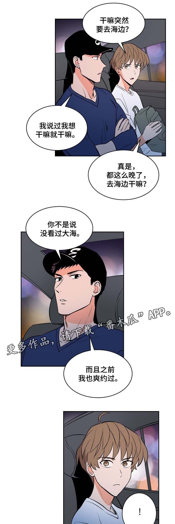 第83章：大海