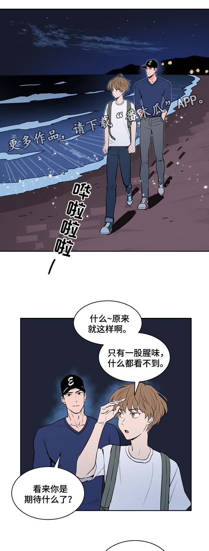 第83章：大海