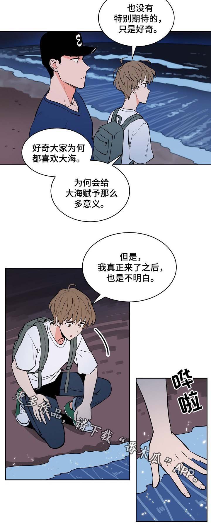第83章：大海