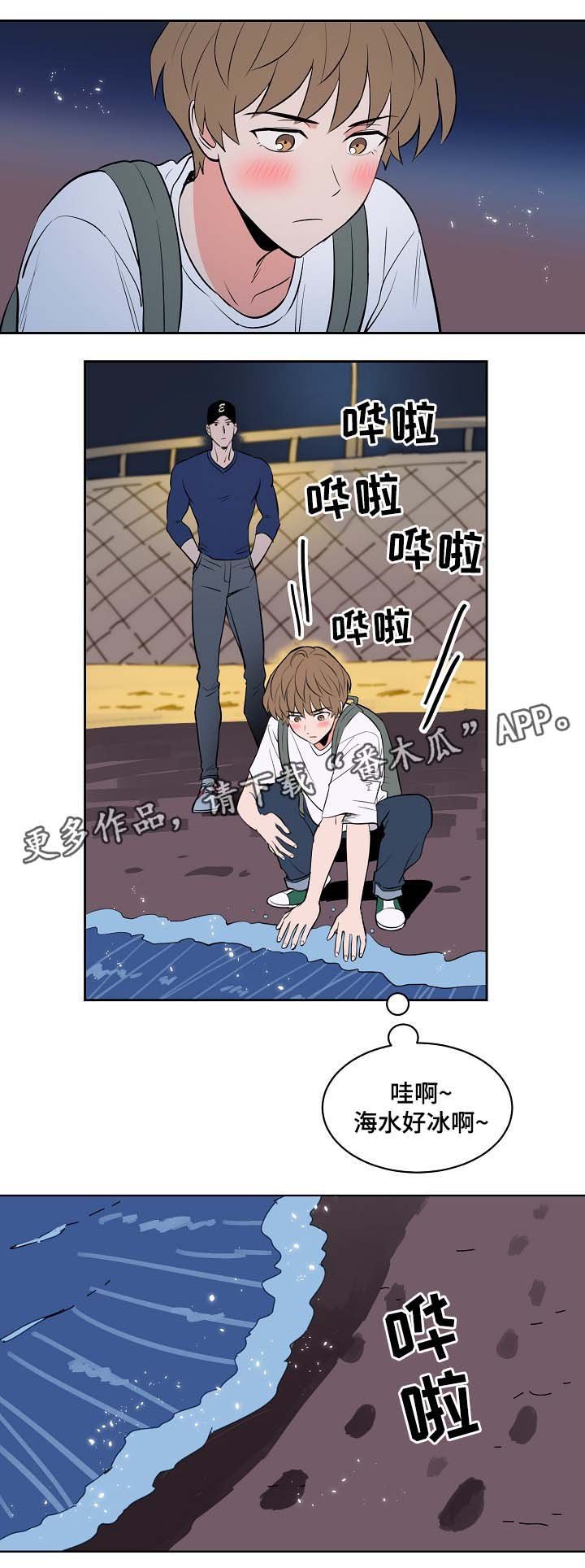 第83章：大海