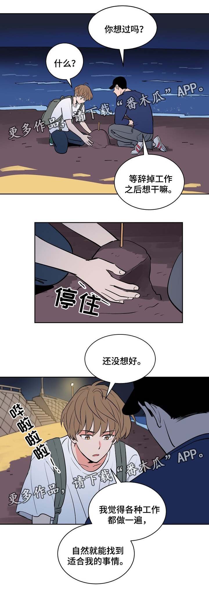 第83章：大海