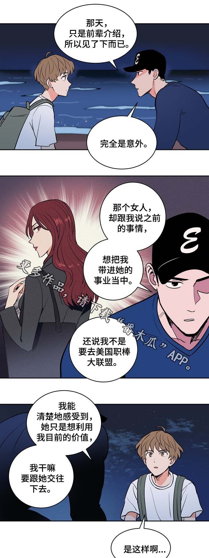 第84章：你要负责