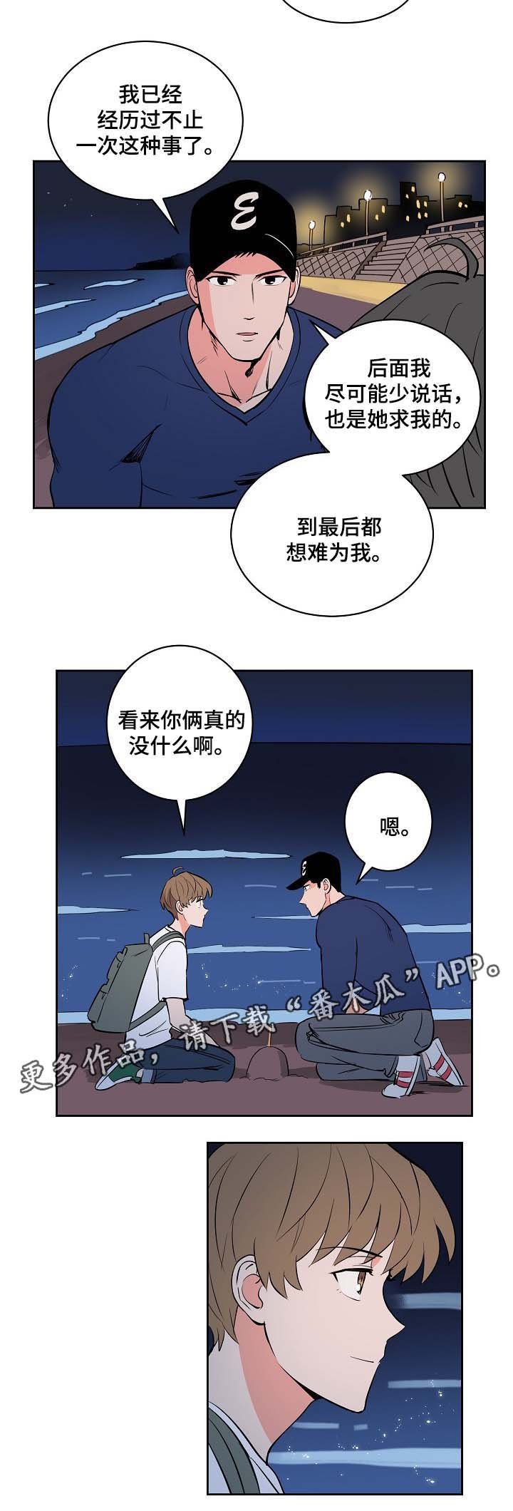第84章：你要负责