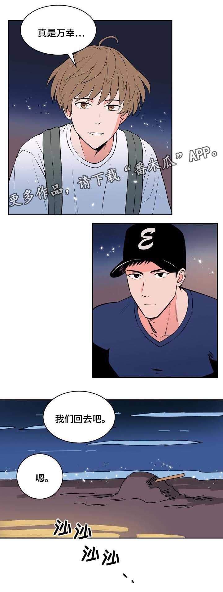 第84章：你要负责