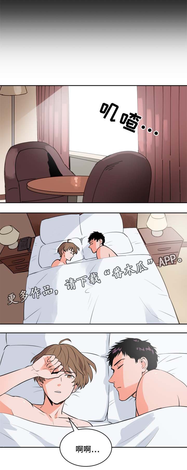 第84章：你要负责