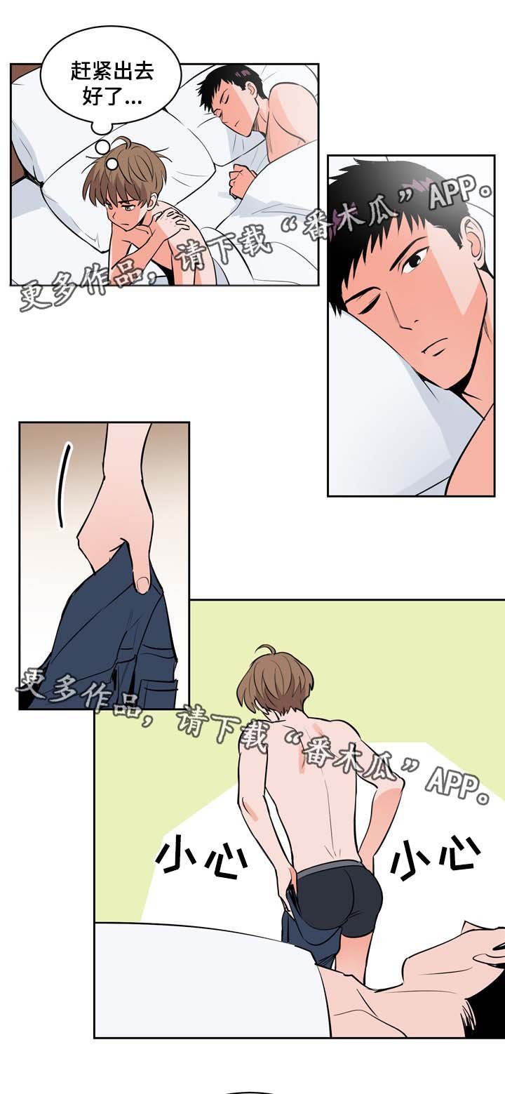 第84章：你要负责