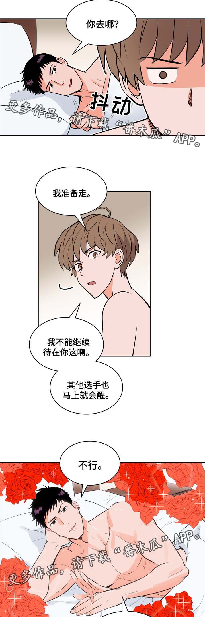 第84章：你要负责