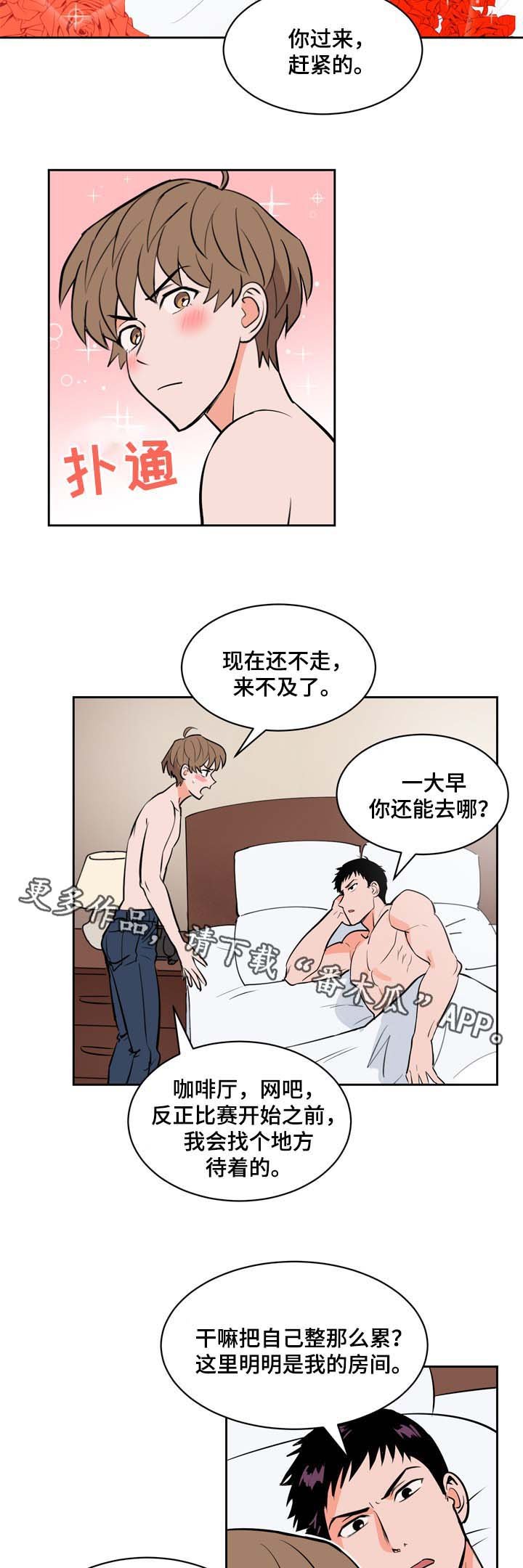 第84章：你要负责