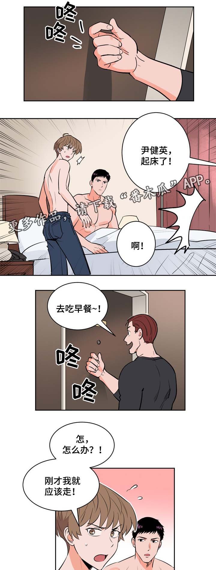 第85章：加油，尹健英