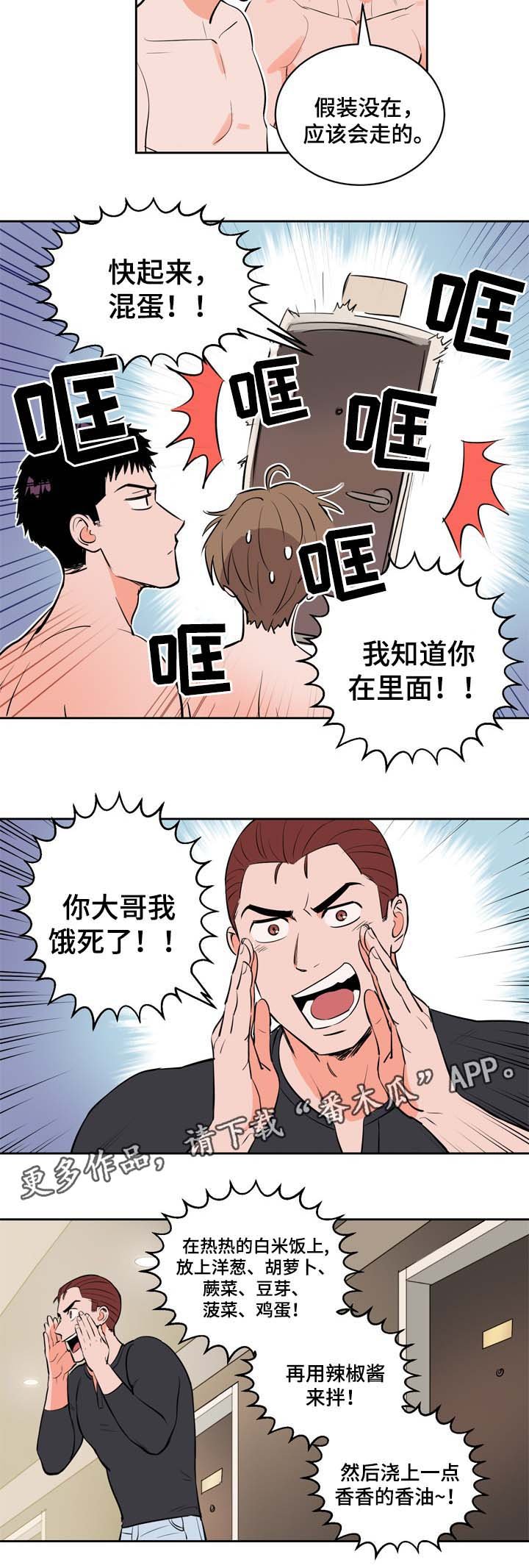 第85章：加油，尹健英