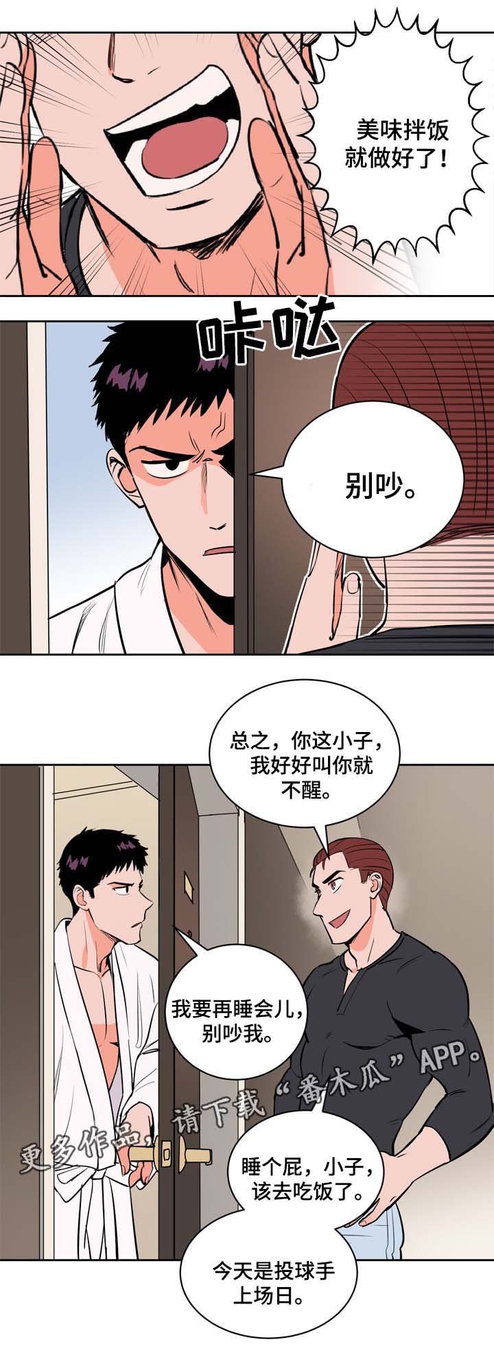 第85章：加油，尹健英