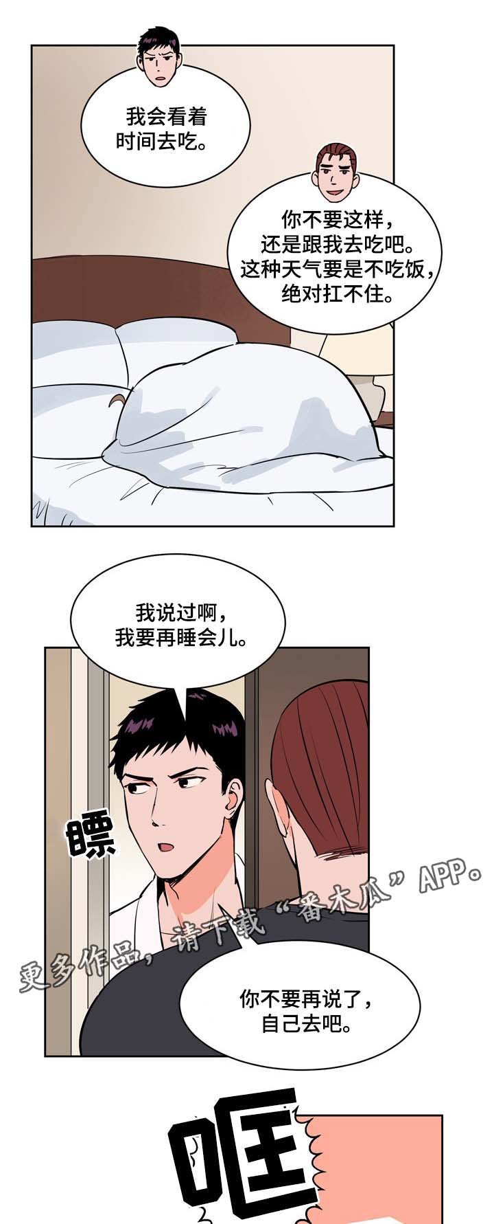 第85章：加油，尹健英