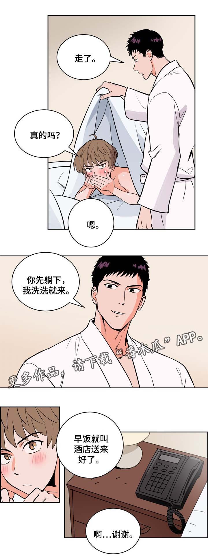 第85章：加油，尹健英