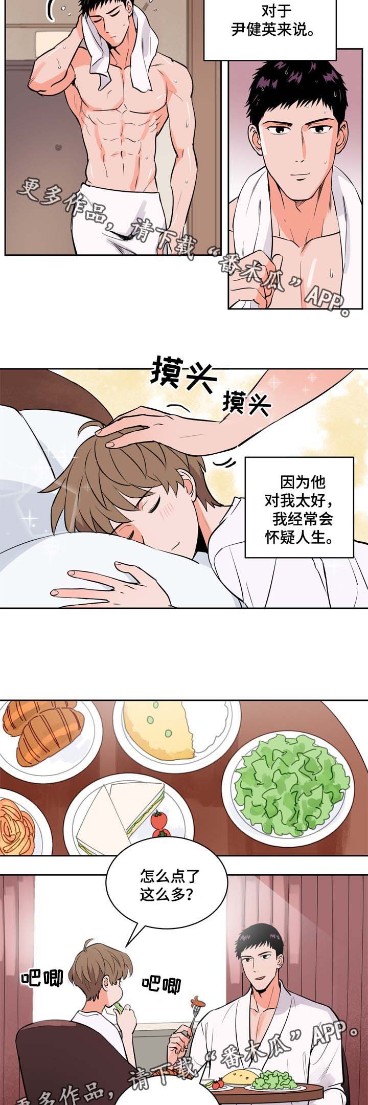 第85章：加油，尹健英