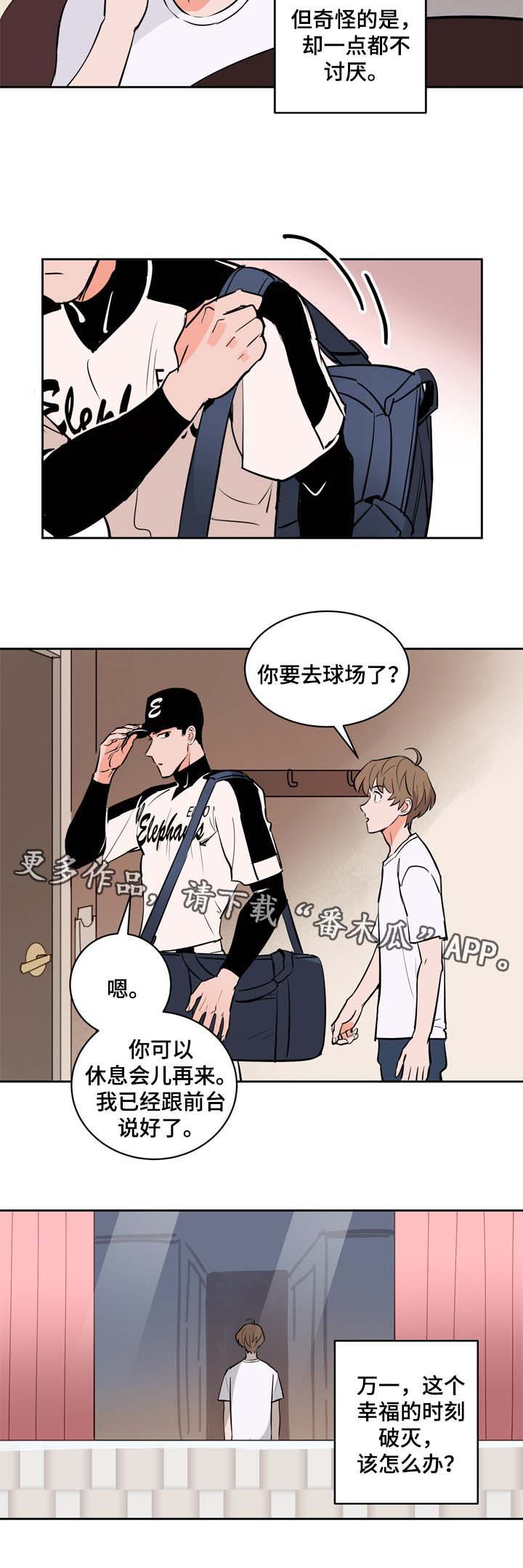 第85章：加油，尹健英