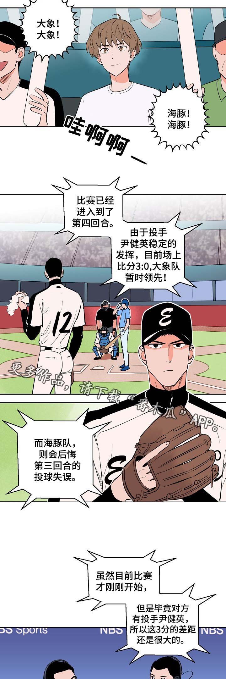 第86章：釜山棒球赛