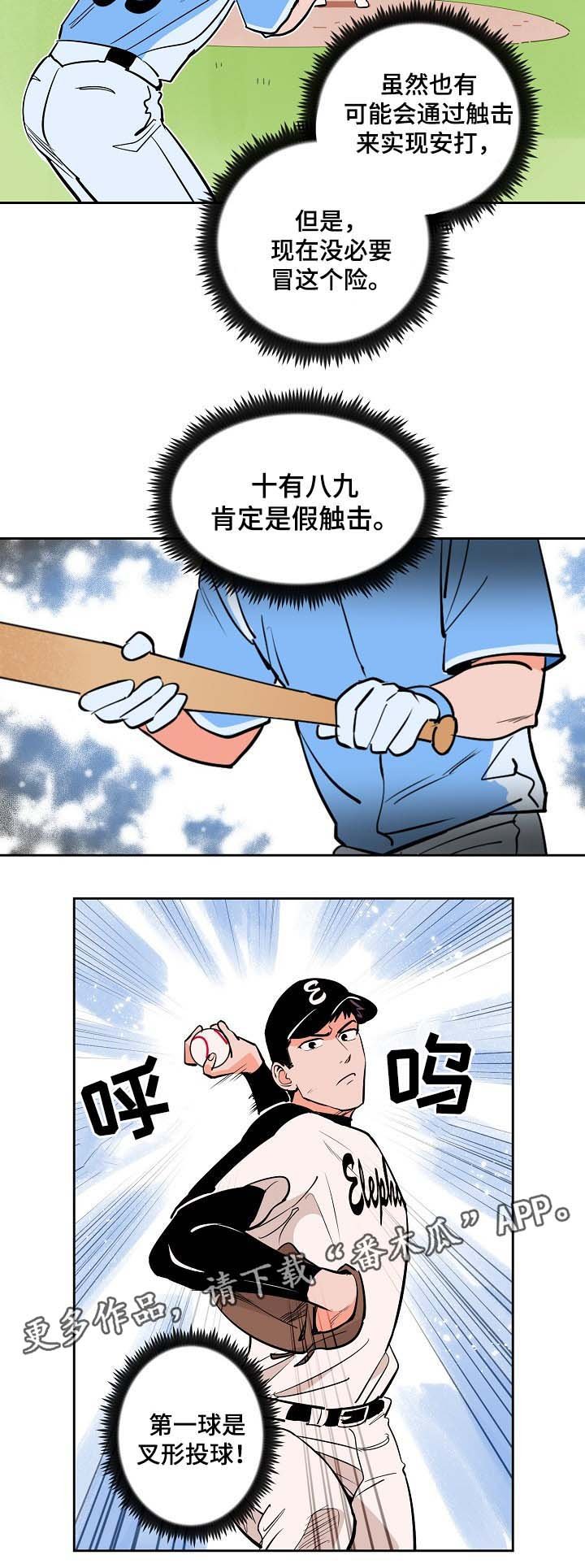 第86章：釜山棒球赛