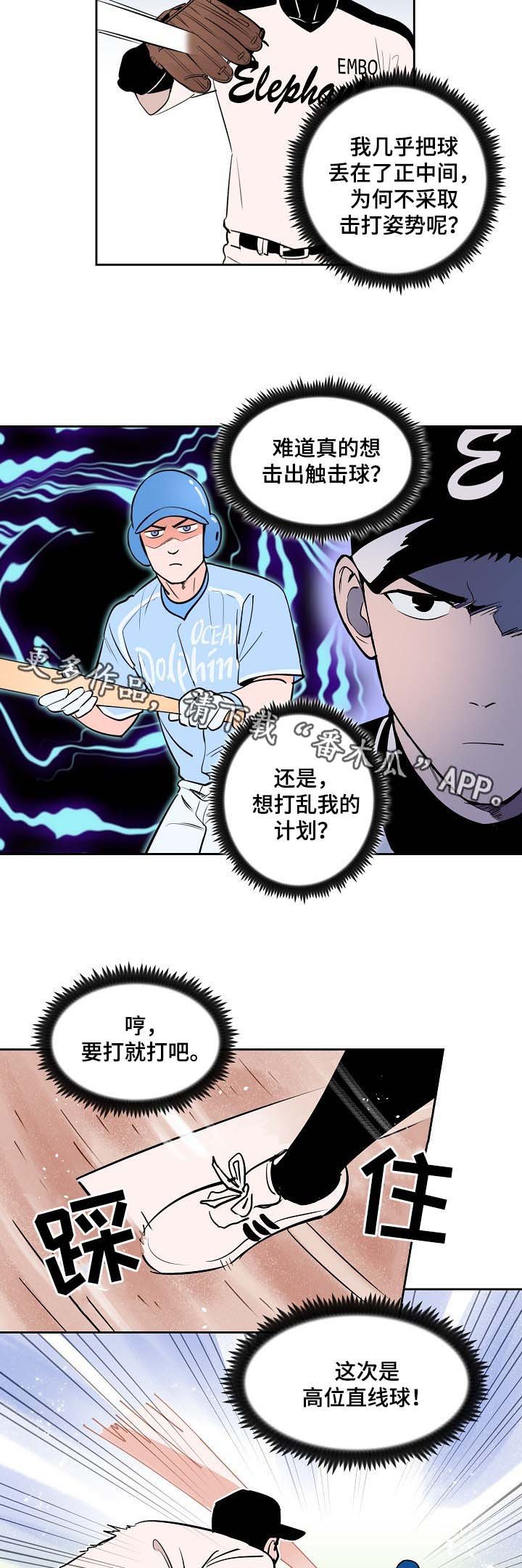 第86章：釜山棒球赛