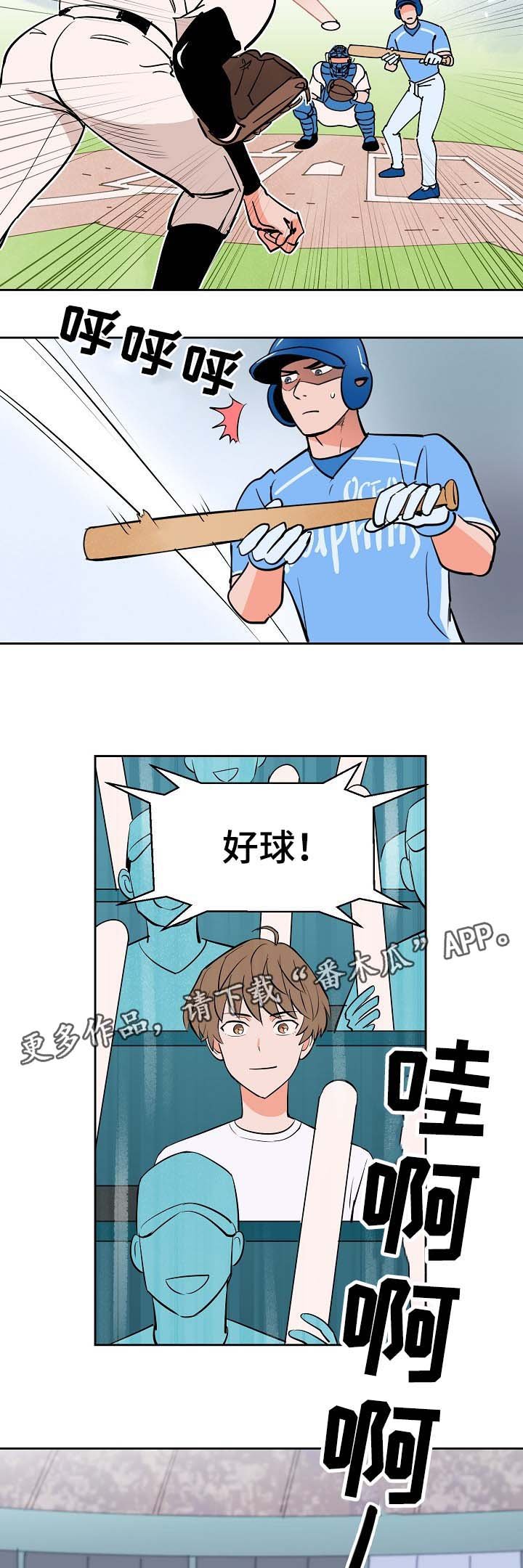 第86章：釜山棒球赛