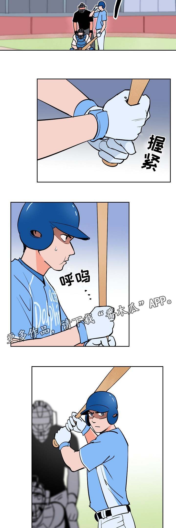 第86章：釜山棒球赛