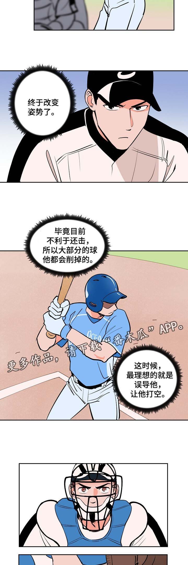 第86章：釜山棒球赛