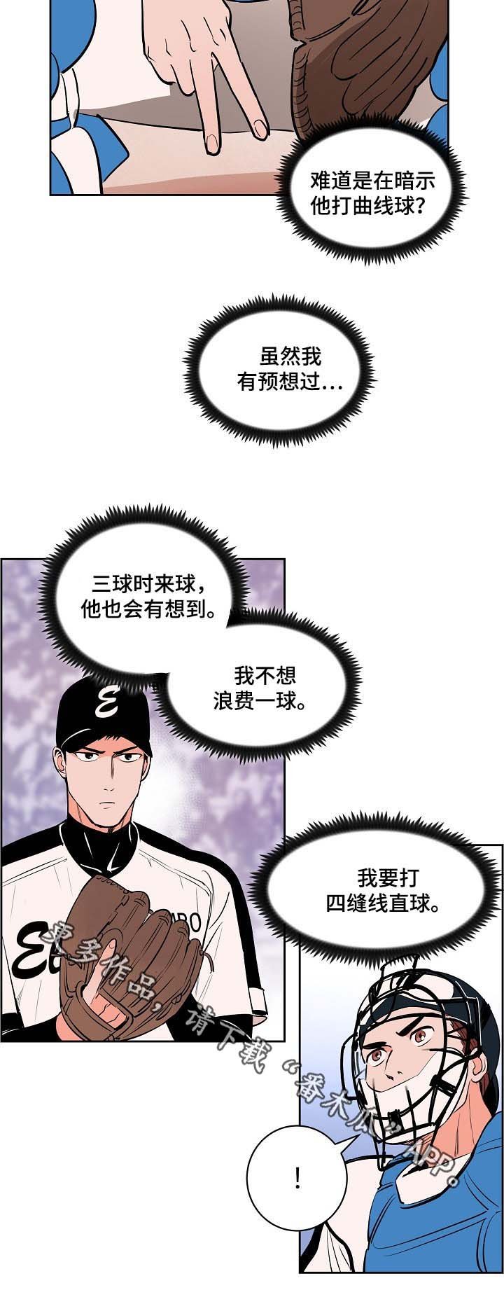 第86章：釜山棒球赛