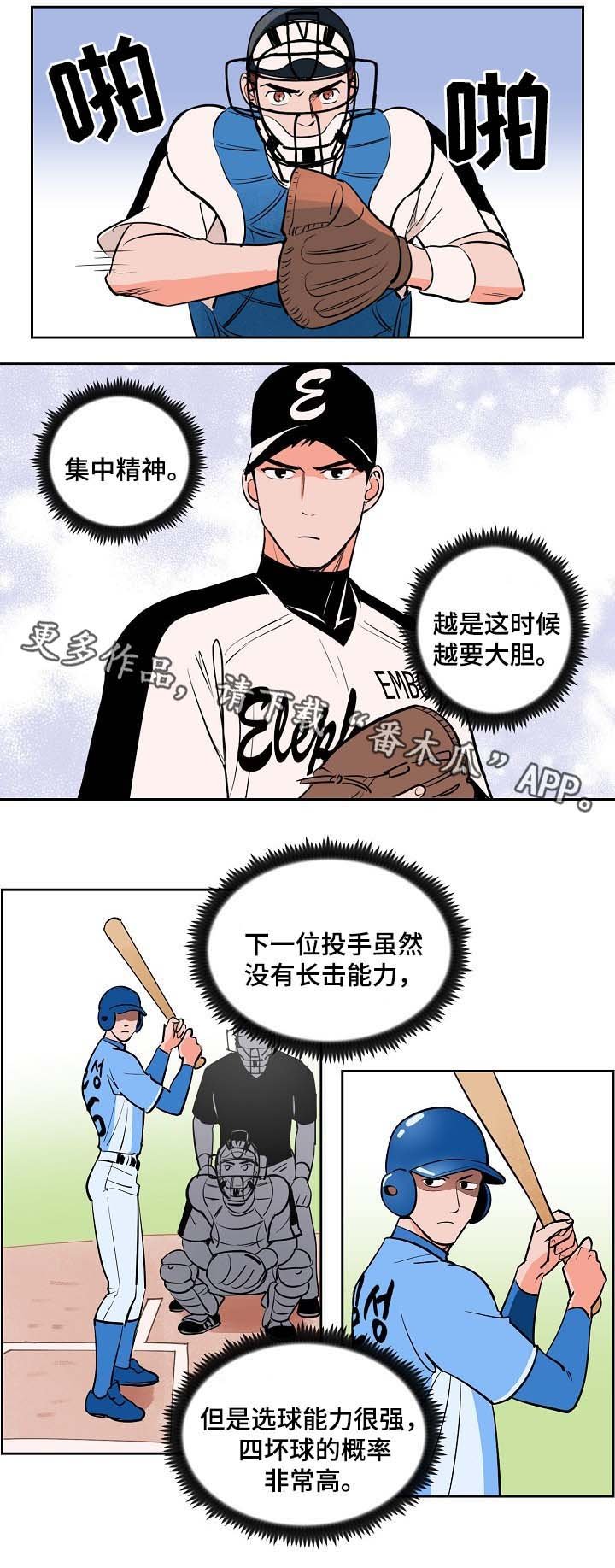 第87章：受伤
