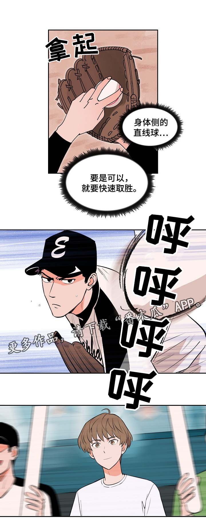 第87章：受伤