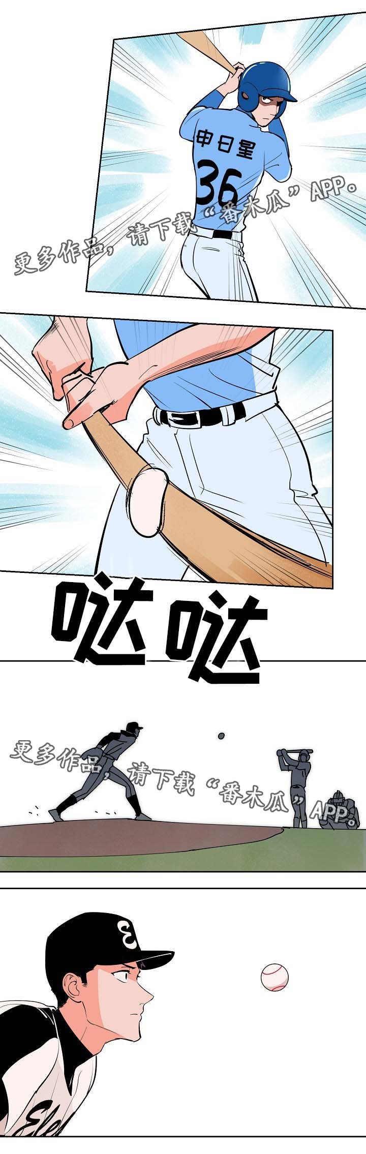 第87章：受伤