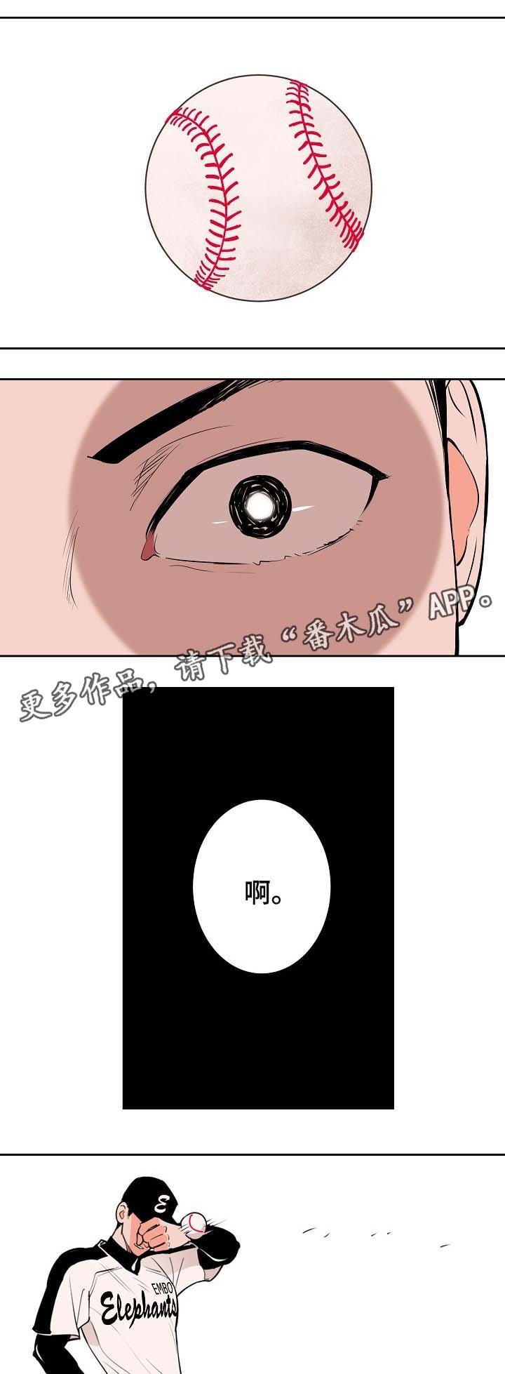 第87章：受伤