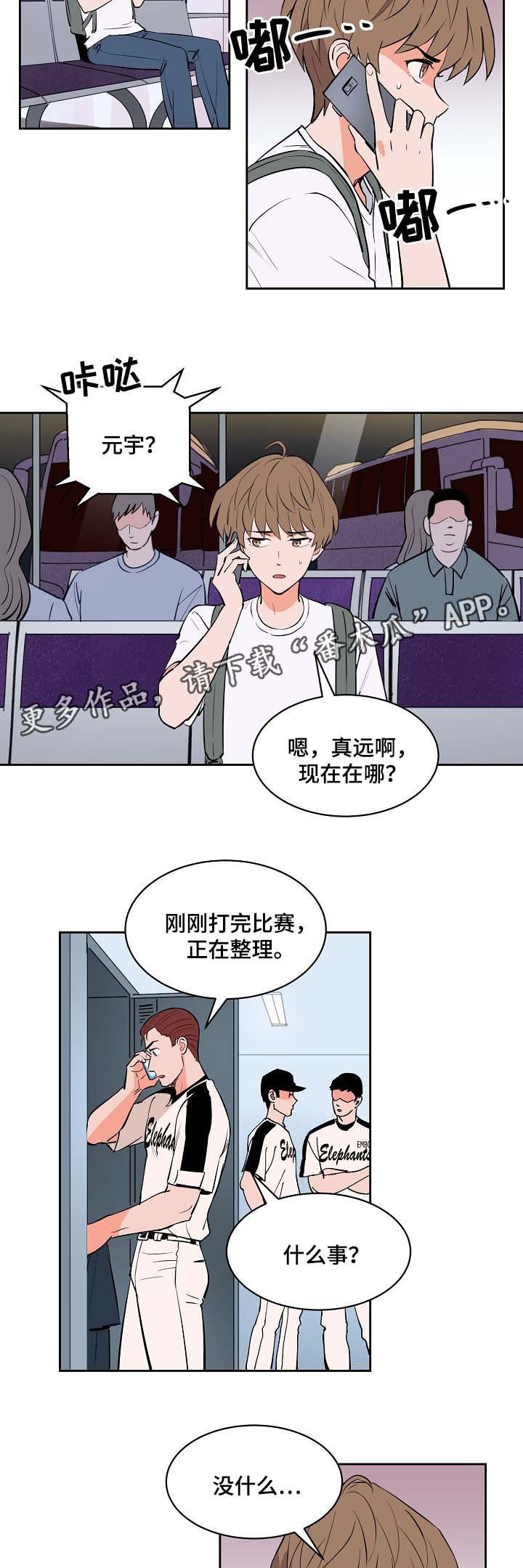 第88章：好担心他