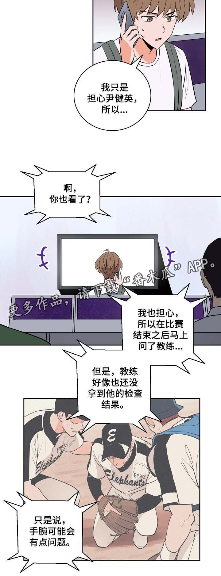 第88章：好担心他