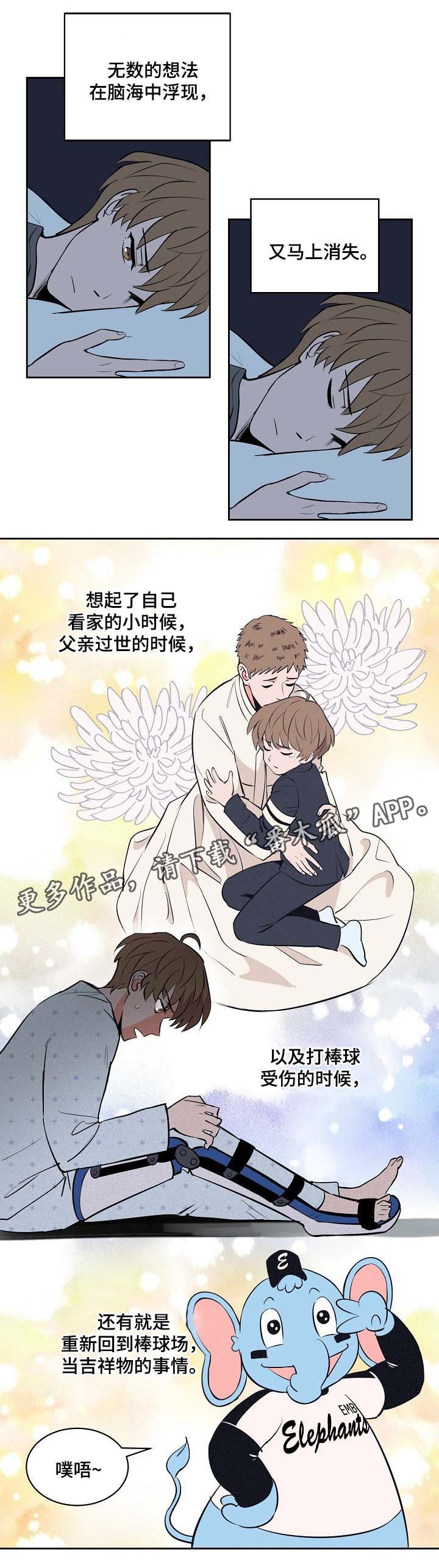 第88章：好担心他