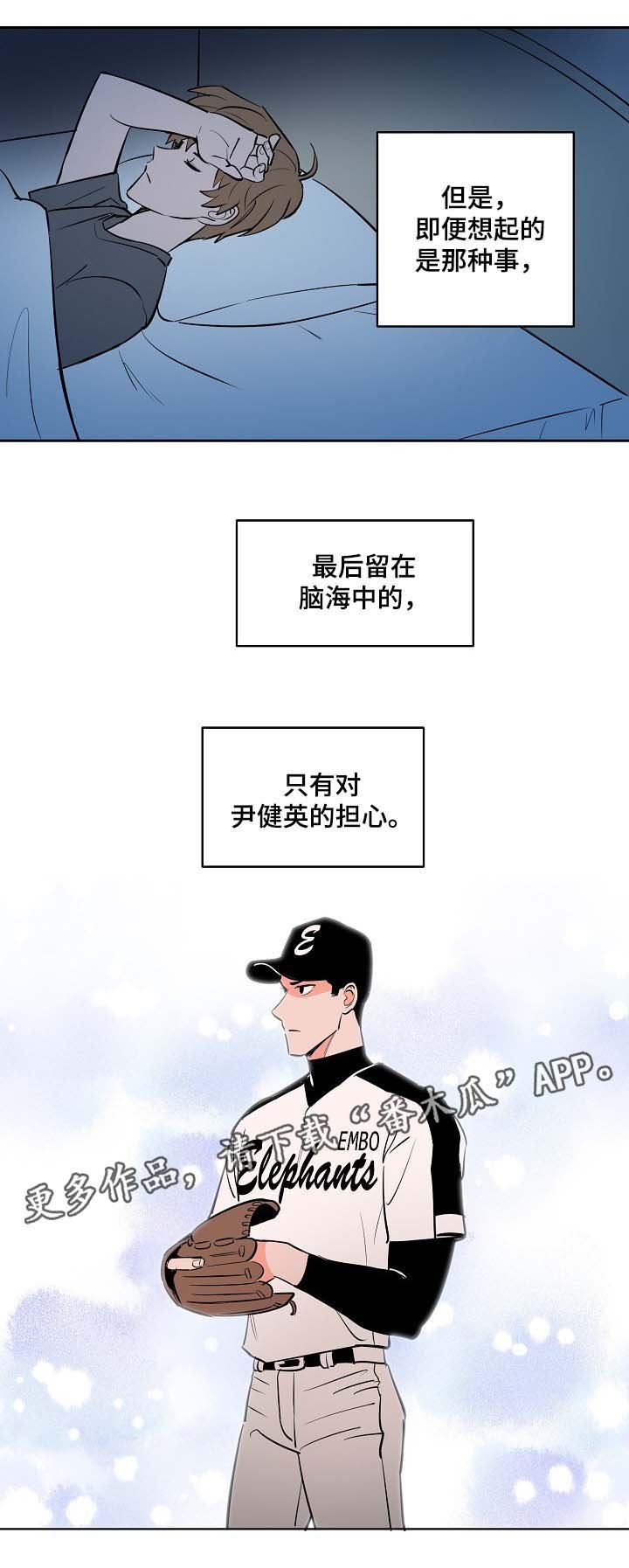 第88章：好担心他
